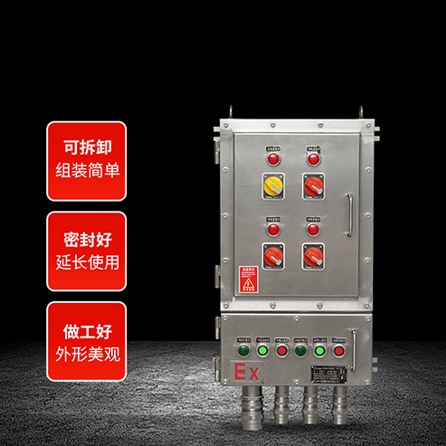 防爆配電（diàn）箱係列
