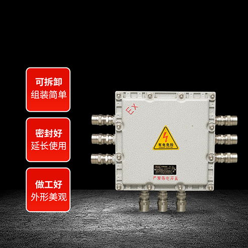 防爆接線箱係列
