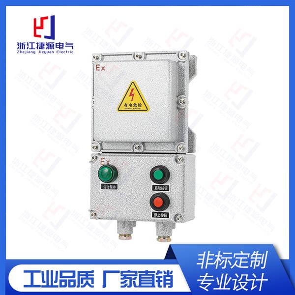 BQC防（fáng）爆磁力起動器
