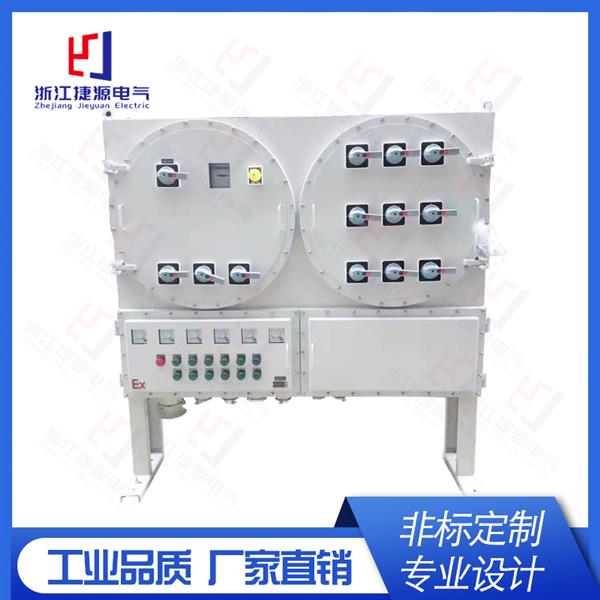 IIC防爆控製櫃