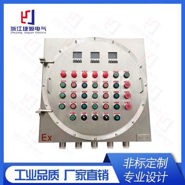 不鏽鋼防爆配電箱IIC